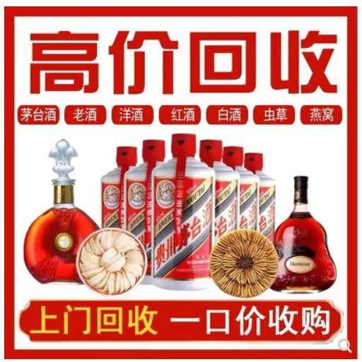 鸠江回收茅台酒